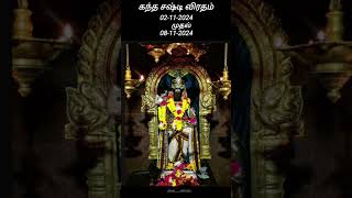 Kantha sasti viratham muruga vel velmuruga ommuruga vetrivelmurugan vetrivelmuruganukuarogara [upl. by Aitekram]