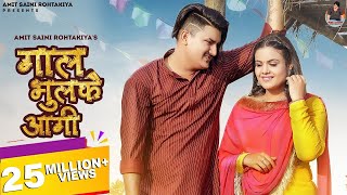 AMIT SAINI ROHTAKIYA  Gaal Bhulke Aagi  Official Video  New Haryanvi Songs Haryanavi 2021 [upl. by Mairb212]