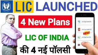 LIC New Plan 2024  भारतीय जीवन बीमा निगम की 4 नई पॉलिसी  lic launched new plan [upl. by Nyrhtac]