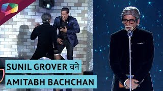 Sunil Grover बने Amitabh Bachchan  Bigg Boss 13 FINALE UPDATES [upl. by Naveb124]