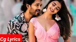 Butta Bomma Cg Lyrics Video Song  Ala vaikuntha puromulo  Allu Arjun  Pooja hegde  Official [upl. by Kare633]