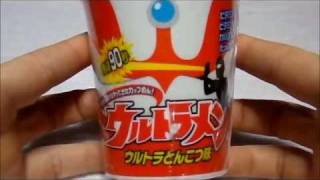 早く出来るのがウリ ウルトラマンのラーメン！ 90 seconds cup noodles [upl. by Maryrose]