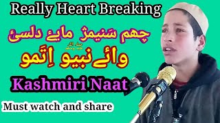 Very Emotional kashmiri Naat  Cham sanamiz Maye dilsee  Islamic TV Kashmir [upl. by Apgar]