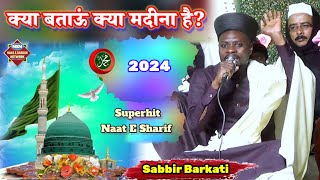 Shabbir Barkati  Kiya Bataun Kiya Madina Hai2024Kalam [upl. by Lachus]