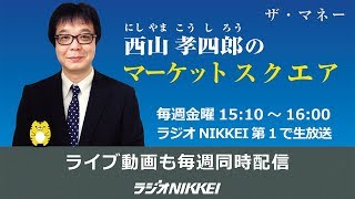 『ザ・マネー』～西山孝四郎のマーケットスクエア 2019年1月18日 [upl. by Jonme]