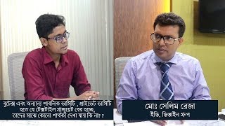 Difference among the students of BUTEX Public and Private Universities।।TEXTILE INSIDER।।2018 [upl. by Anibur]