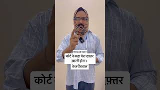 कोर्ट नई बनवा दूँगा comedy केजरीबवाल roast [upl. by Cirone]