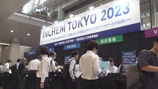 INCHEM TOKYO 2023 速報動画 [upl. by Linskey]