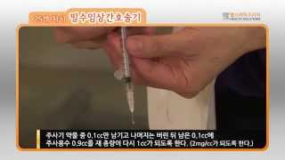 필수임상 간호술기 PREVIEW  피내주사 Medication Administration Intradermal injections [upl. by Noell]