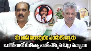 Chevireddy Bhaskar Reddy Strong Counter To Balineni Srinivasa Reddy  Pawan Kalyan  Samayam Telugu [upl. by Hedwiga]