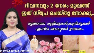 മുഖസൗന്ദര്യം വർധിപ്പിക്കാൻ എളുപ്പവഴിOpenpores remedy at home Ayurcharya [upl. by Aztilay]