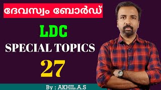 Devaswom Board LDC  Special Topics  27 [upl. by Olzsal677]