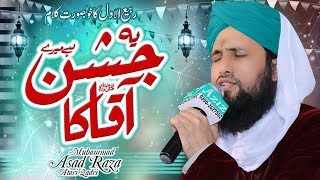 New Rabi ul Awwal Naat  Ye Jashan Hai Mery Aaqa Ka  Asad Attari [upl. by Rehctaht549]