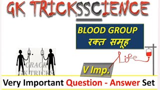 Blood Group Antigens and Antibodies erythroblastosis fetalis crack gk tricks [upl. by Brotherson341]