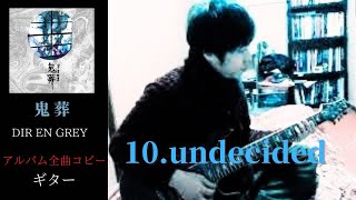 undecided DIR EN GREY ギター 弾く [upl. by Honeyman]