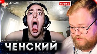 T2X2 СМОТРИТ ПАРОДИЯ на TWITCH все стримеры и все форматы [upl. by Narik]