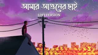 bangla sad song AROHEbangla sad songjar lagiya khoda tumi lyricsbangla 🥺😭 [upl. by Desiri558]