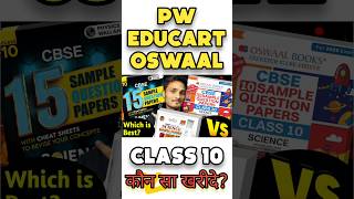 PW Vs Oswaal Vs Educart Sample Paper Books Class 10 202425 🔥  CBSE 2025 cbse class10th [upl. by Salli]