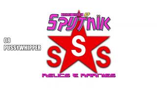 Sigue Sigue Sputnik  Pussywhipper Relics amp Rarities  Track 08 [upl. by Alpers678]