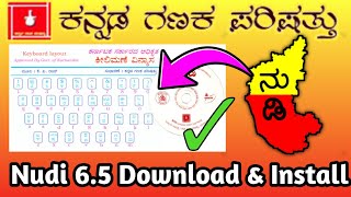 ನುಡಿ 65 ಡೌನ್ಲೋಡ್ ಮತ್ತು ಇನ್ಸ್ಟಾಲ್ ಮಾಡುವುದು Download and Install Nudi 65  Step by Step Guide [upl. by Bascio]