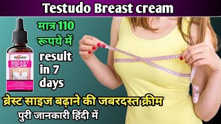 Testudo breast cream use dose benefits and side effects full review in hindi [upl. by Abram292]