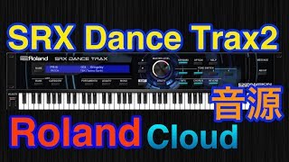 【全紹介】Roland SRX Dance Trax2 Preset音源紹介 [upl. by Schriever]