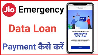 Jio emergency data loan payment kaise kare  jio emergency data loan [upl. by Oiralih132]