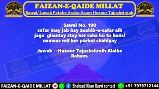 safar me namaz padhane ka hukam jawab Huzoor Tajushshraih alaihe rahma [upl. by Lakim]