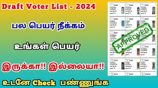 how to download draft voter list online tamil  voter list download tamil  trickyprabin [upl. by Trbor286]