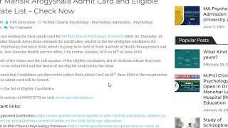 MPhil Clinical Psychology Entrance 2019 Gwalior Mansik Arogyshala Admit Card [upl. by Valdas]