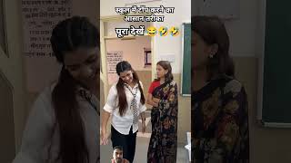 School mein top karne ka Aasan tarika ll school shorts viralvideo schooldays [upl. by Aneleairam962]