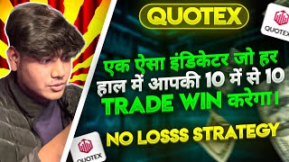 Biggest Trading Secret Sureshot Indicator  Every Trade Win 100 Accuracy In Mobile  Quotex [upl. by Ahseinet551]