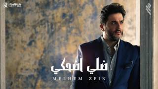 ملحم زين  ضلي اضحكي  Melhem Zein  Dalle D7ake [upl. by Haodnanehs69]