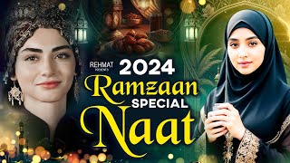 Naat Sharif Ramzan  2024 Naat Sharif Ramzan  Beautiful Ramzan Naat Sharif  Naat Paak 2024  Naats [upl. by Flossie633]