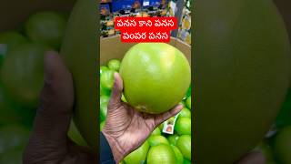 పనస కాని పనస పంపర పనస  Pummelo Fruit  Pomelo Fruit  shorts fruit citrus [upl. by Northway]