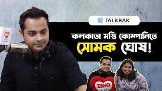 Somak Ghosh On Ishq FM Radio Mir Eken Parody  LaughaLaughi [upl. by Notkcorb]