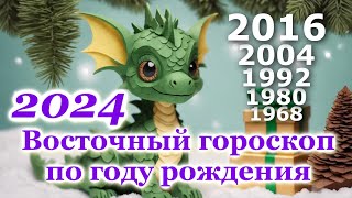 2024 ГОД для рожденных в ГОД ОБЕЗЬЯНЫ  ВОСТОЧНЫЙ КИТАЙСКИЙ ГОРОСКОП ПО ГОДУ РОЖДЕНИЯ ТАРО ПРОГНОЗ [upl. by Belda512]