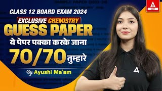 Class 12 Chemistry Paper 2024  ये Guess Paper जरूर करके जाना  Score 70 Marks in Chemistry Exam [upl. by Einner]