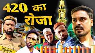 420 का रोज़ा  420 ka Roza  Ibrahim 420 New Video  Hum Bane 420 [upl. by Ladnik]