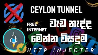 Free internet Http Injecter VPN Mobile sinhala 2024 vpn [upl. by Michell]