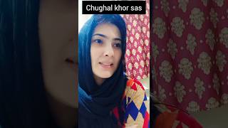 Chughal khor sas jo ajkal her ghr mai pae jati hailikes funnyclips subscribe [upl. by Eiznekcam]