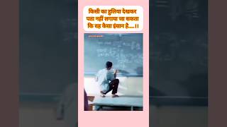 Motivation 💯 video ❤️‍🔥 motivation song bollywood hindisong youtubeshorts viralshorts ytshorts [upl. by Alisha]