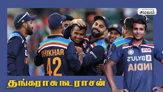 tnatarajan inspiring story  யார்க்கர் புயல் நடராஜன்  life history of indian cricketer nattu [upl. by Annirtak]