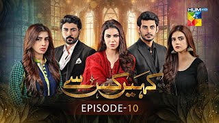 Kahain Kis Se  Episode 10  23rd November 2023  Washma Fatima amp Subhan Awan   HUM TV [upl. by Atival]