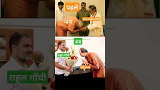 Maharashtra chunaav 🚩 balasahebthackeray udhavthakkarey modicomedy rahulgandhicomedy shivsena [upl. by Iyre]