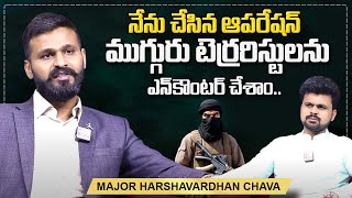 నేను చేసిన ఆపరేషన్  Major HarshaVardhan Chava Exclusive Interview  Roshan Interviews [upl. by Gipson]