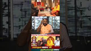 Karan thapar and Shankaracharya interview on Ayodhya Ram Temple Consecration [upl. by Crelin]