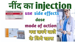 Diazepam injection  diazepam injection Hindi  lori injection use in Hindi [upl. by Yenaffit]