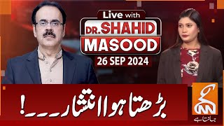 LIVE With Dr Shahid Masood  Growing Chaos  26 SEP 2024  GNN [upl. by Oletta96]