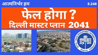 Delhi Master Plan 2041 Latest News Update in Hindi Delhi News Vinternet Vivek Vashistha [upl. by Madella897]